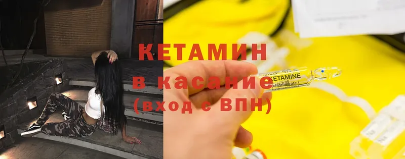 закладка  Заинск  Кетамин ketamine 