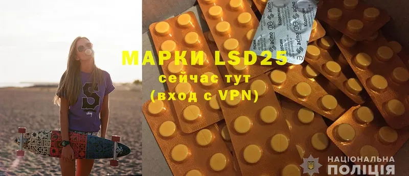 LSD-25 экстази кислота  Заинск 